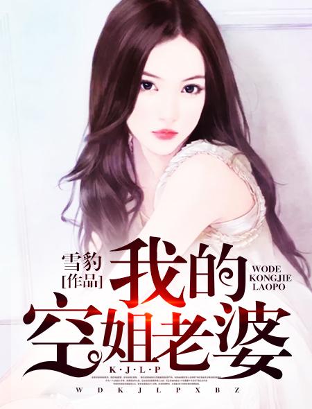 护士小姐