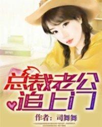 霸爱总裁好生猛