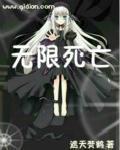无限死亡时间回溯主角不是我