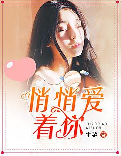悄悄爱着你宋孟君童可可