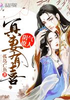 阴阳冥妻