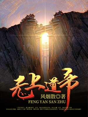 无上神道笔趣阁
