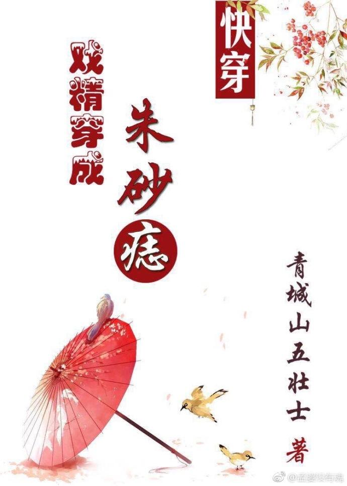 戏精穿进苦情剧(快穿