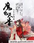 活色天香电视剧
