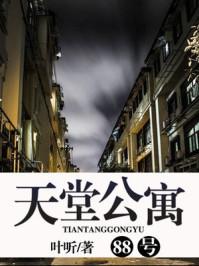 天堂公园位于哪