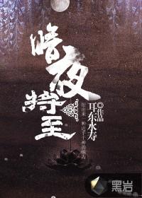 暗夜将至维克多的异能