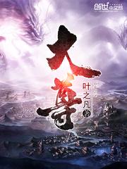 大尊爸爸是哪国人