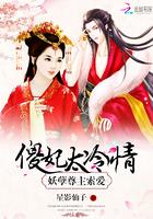 傻王宠妻妖孽王妃要逆天