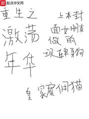 重生之激荡年华女主角是谁