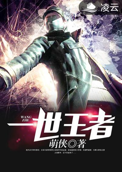 一世兵王百度百科人物