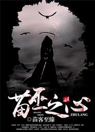 苗族巫文化