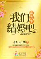 霍先生 结婚吧