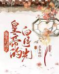 表妹难哄(重生)