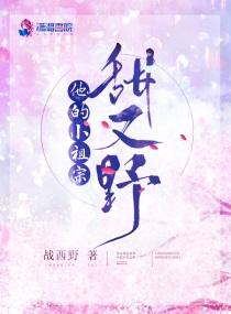他的小祖宗 甜爆了