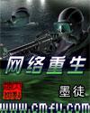 重生网络科技创业