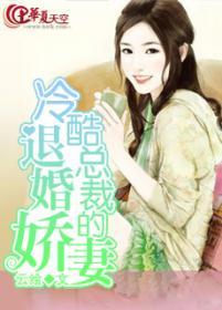 前妻归来最新章节