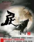 戾的笔顺