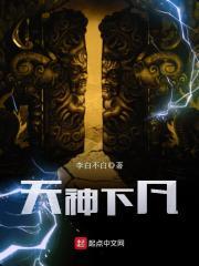 天神下凡詹姆斯