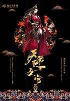 天下第一女演员
