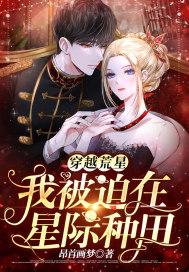 在荒星搞开发