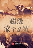 超级家主系统_血月
