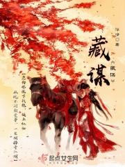 藏谋草书