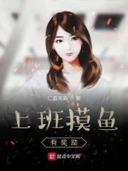 上班摸鱼怎么赚钱