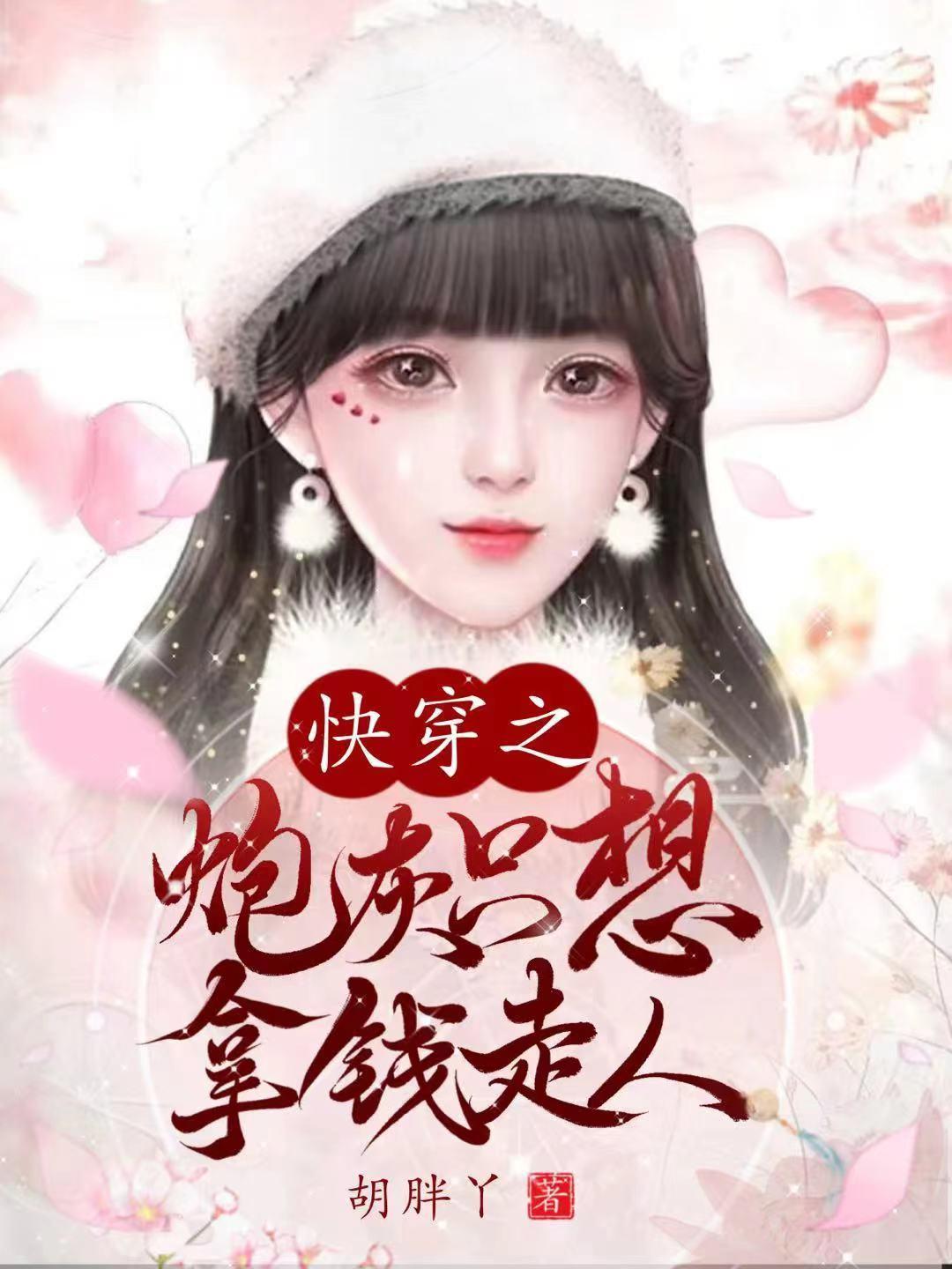 快穿之只想做个炮灰免费阅读