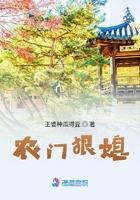 农门悍妻惹不起免费阅读全文