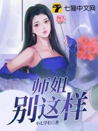 师姐别这样爆火短剧