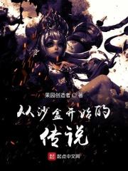 穿越到沙盒游戏的