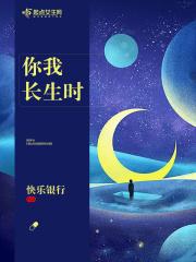 我拥有长生