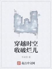 穿越时空机子