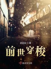穿越前世之旅百度百科