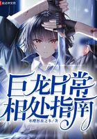 巨龙每日怎么打