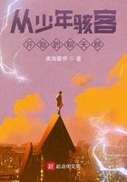 穿越少年骇客的