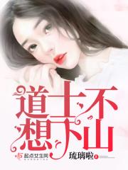 道士不出门