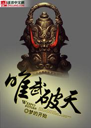 唯武至尊