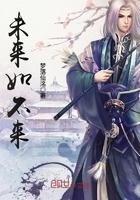 未来未必来的下一句