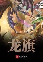 于新世界高举龙旗百科