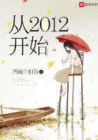 从2012开始书阁网