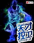 天才指挥官