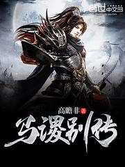 马谡的诗