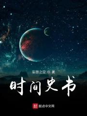 时间简史书籍