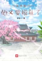 我师傅他又在摸鱼
