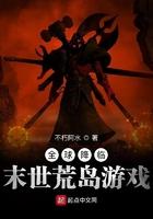 全球降临末日荒岛求生游戏