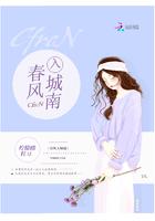 春风入帷