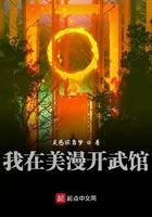 我在美漫开武馆zip