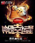 神级幸运星云盘