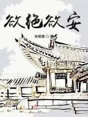 欲绝意思